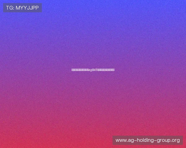 如何快速找到安全可靠的ag厅k8登录线路，提升游戏体验