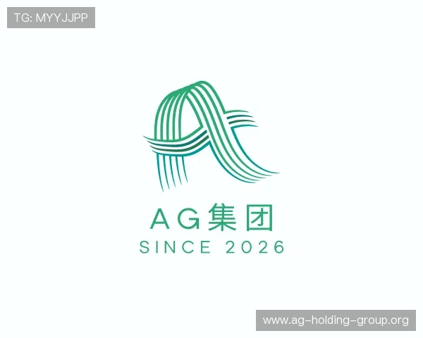 解读ag集团
